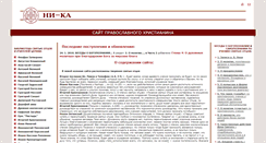 Desktop Screenshot of ni-ka.com.ua